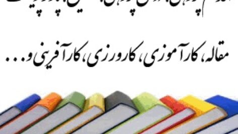 پاورپوینت در مورد نظریه شناختی ژان پیاژه.