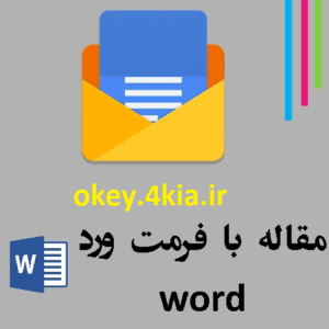 مقاله اقتصاد آلمان