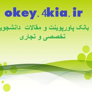 پاورپوینت ایمنی و سلامت شغلی دربیمارستان