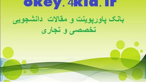 پاورپوینت کارمندیابی جذب و گزینش نیروی کاری