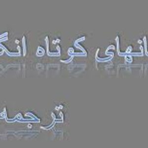 دانلود پاور پوینت داستان انگلیسی با ترجمه