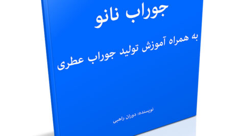 آموزش تولید جوراب نانو