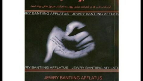 دانلود کتاب نایاب نبوئت هیلد (وحی کودک یهود)