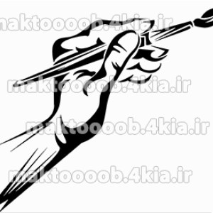 وکتور دست و قلم موی نقاشی(pdf+png+jpg)