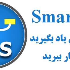 آموزش نرم افزار Smart PLS