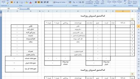 حسابداري با اكسل