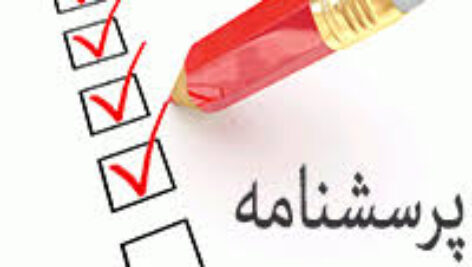 پرسشنامه فرهنگ مالیاتی