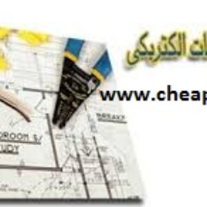 پروژه کارشناسی تاسیسات الکتریکی با 52 صفحه فایل ورد word
