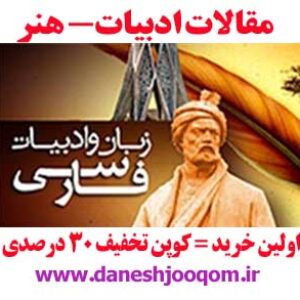 مقاله71-تاریخچه تایپوگرافی در ایران و جهان 75 ص