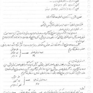 جزوه تحلیل استاد رستمی کارشناسی ارشد مدیریت دولتی دانشگاه پیام نور