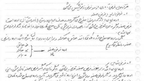 جزوه تحلیل استاد رستمی کارشناسی ارشد مدیریت دولتی دانشگاه پیام نور