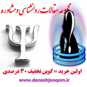 مقاله بررسی و مقایسه عزت نفس در افراد درونگرا و برونگرا 37ص