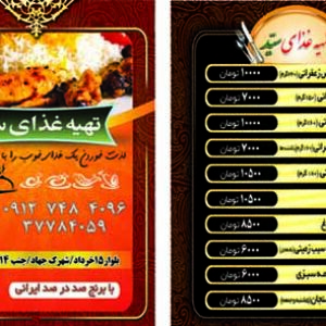 طرح لایه باز (PSD) تراکت تهیه غذا و رستوران  (2رو + منوی غذا)