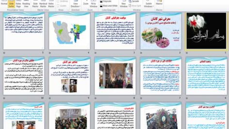 پاورپوئینت ppt در مورد آشنایی با شهر کاشان (جاذبه ها،آداب و رسوم،صنایع دستی و…) 25 اسلاید