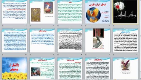 پاورپوئینت ppt در مورد اساطیر ایران: ققنوس- 15 اسلاید