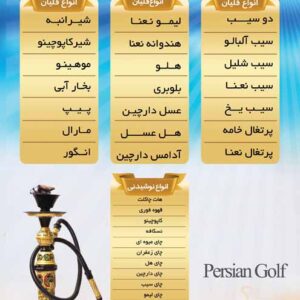 طرح لایه باز (PSD) تراکت منوی قهوه خانه و سفره خانه سنتی (قلیان و قهوه)