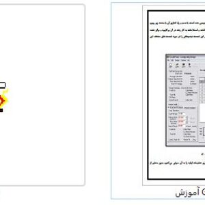 نرم افزار محاسبه حجم عمليات خاكي Grade Plane به همراه آموزش