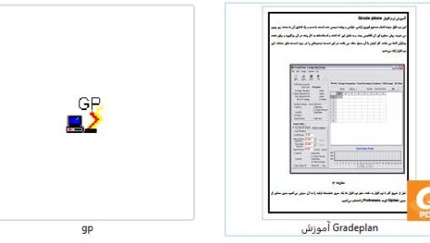 نرم افزار محاسبه حجم عمليات خاكي Grade Plane به همراه آموزش