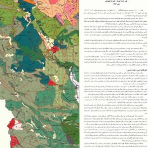 نقشه زمین شناسی سردشت (1:100000)