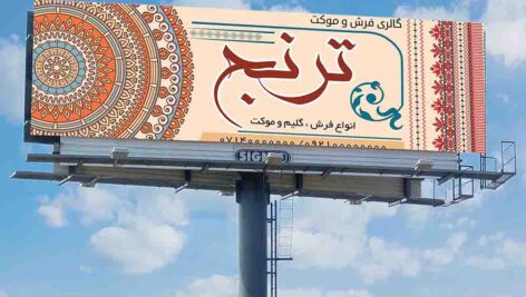 بنر گالری فرش و موکت