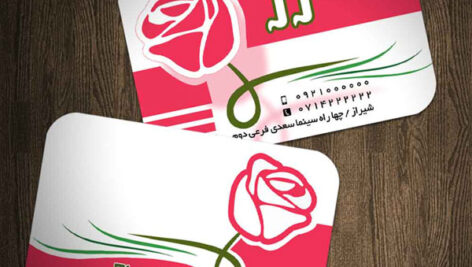 کارت ویزیت گل فروشی لایه باز شیک ومنحصربه قرد