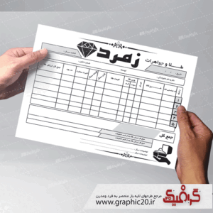 فاکتور طلا فروشی ریسو