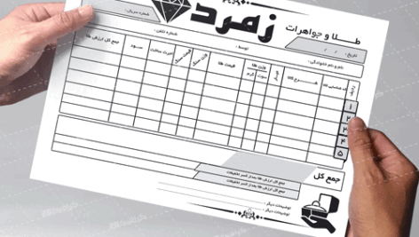 فاکتور طلا فروشی ریسو