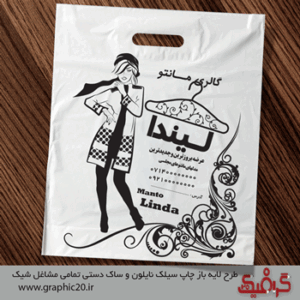 طرح سیلک مانتو سرا لایه باز