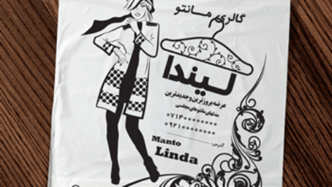 طرح سیلک مانتو سرا لایه باز