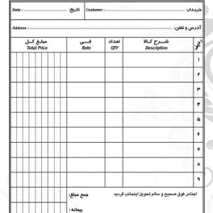 دانلود طرح لایه باز فتوشاپ فاكتور لباس فروشي و پوشاك بچه گانه