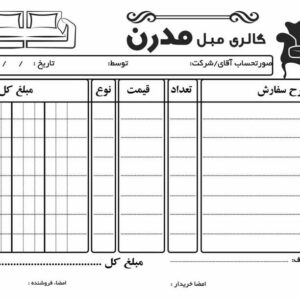 دانلود طرح لایه باز فتوشاپ فاكتور گالري مبل