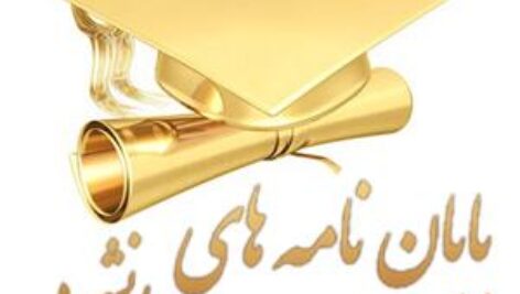 بررسی  رابطه بین اضطراب و اهمال کاری تحصیلی دانشجویان دانشگاه آزاد کاشان
