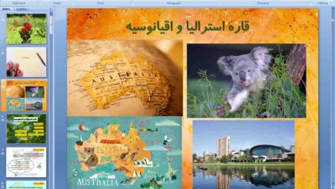 پاورپوینت درس 24 مطالعات هشتم ( قاره استرالیا و اقیانوسیه )