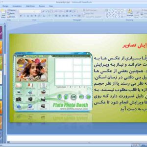 پاورپوینت کاروفنآوری هشتم ( پودمان شهروند الکترونیک 2 )