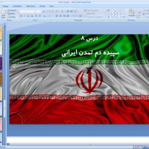 پاورپوینت درس 8 تاریخ ایران و جهان باستان دهم انسانی ( سپیده دم تمدن )