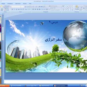 پاورپوینت درس 9 علوم ششم ( سفر انرژی )