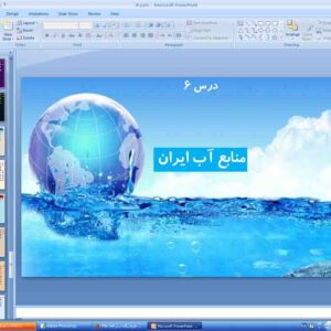 پاورپوینت درس 6 جغرافیای دهم ( منابع آب ایران )