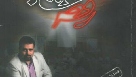 رقص عقاب ها