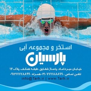 طرح لایه باز کارت ویزیت استخر و مجموعه های آبی