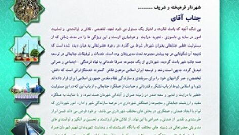 دانلود طرح لایه باز تقدیر نامه (2) (دانش یاران)