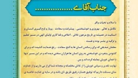 دانلود طرح لایه باز تقدیر نامه(7)( دانش یاران)