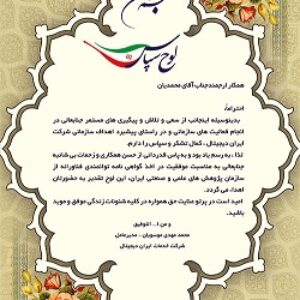 دانلود طرح لایه باز تقدیر نامه(13)( دانش یاران)