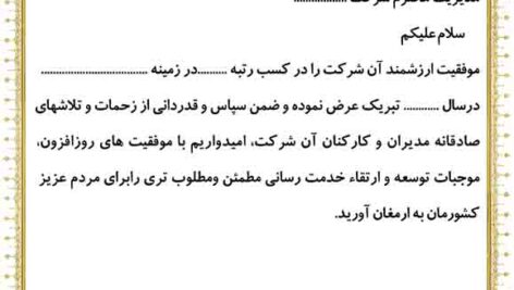 دانلود طرح لایه باز لوح سپاس/تقدیر نامه/ دعوت نامه  (21) (دانش یاران)