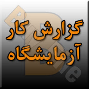 گزارشکار آزمایشگاه ترمودینامیک