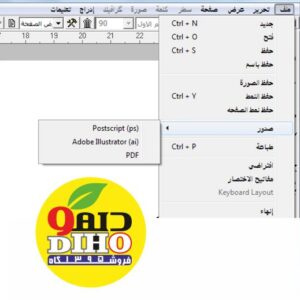 نرم افزار خوشنویسی کلک ۲۰۱۰ به همراه کرک کامل و آموزش
