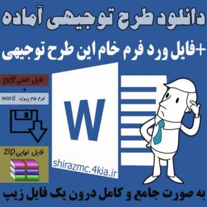 طرح توجیهی تولید سولفید سدیم