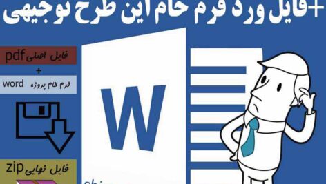 طرح توجیهی تولید پکتین از ضایعات میوه و مرکبات