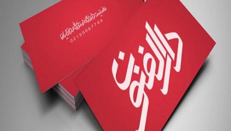 فونت سوفی رایگان