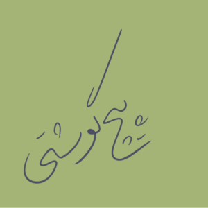 فونت لیلا رایگان