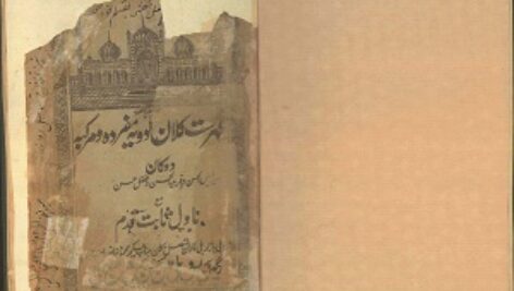 فهرست کلان ادویه مفرده ومرکبه (خواص طبی)
